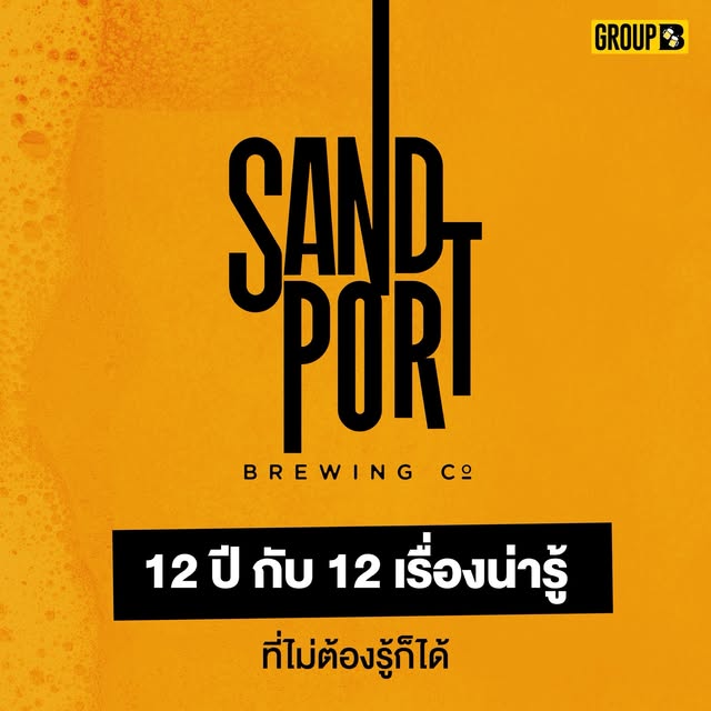 Group B Beer — June 2026