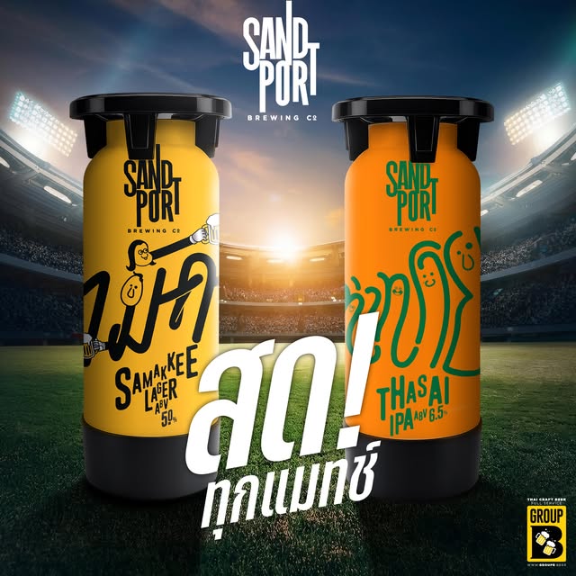 Sandport mini-kegs at stadium — June 2026